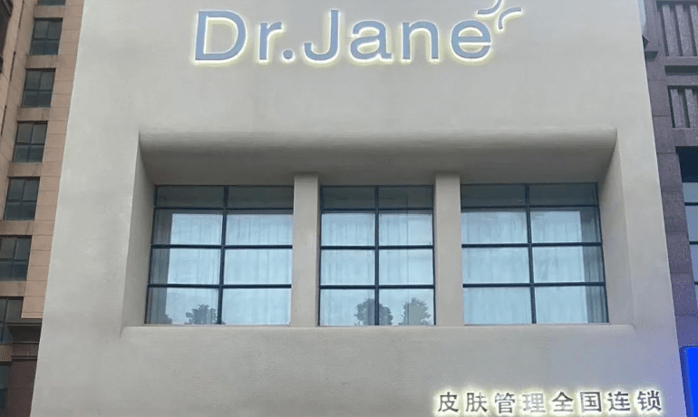 江門韓國皮膚管理加盟：打造美麗肌膚，盡在drjane